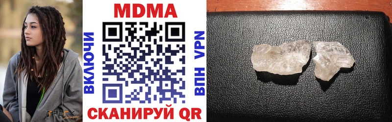 МДМА кристаллы  наркота  Магас 