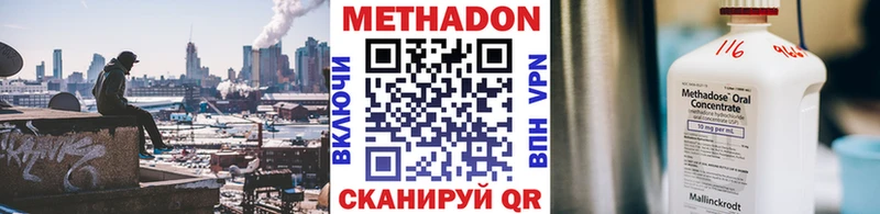 МЕТАДОН белоснежный Магас